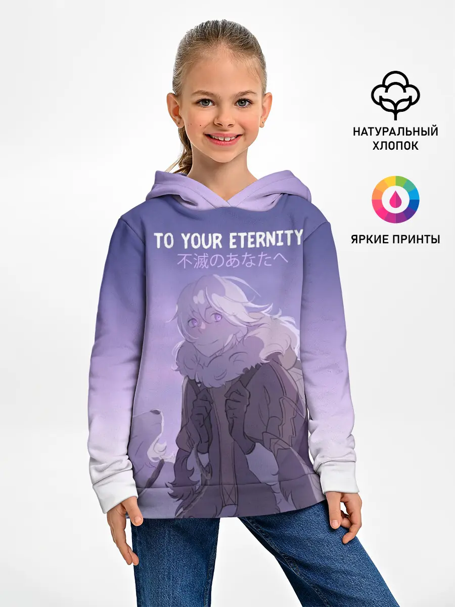 Детское худи / Для тебя бессмертный