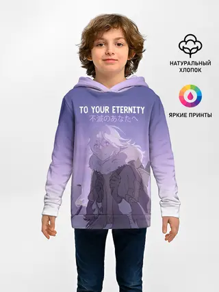 Детское худи / Для тебя бессмертный