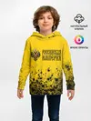 Детское худи / РОССИЙСКАЯ ИМПЕРИЯ