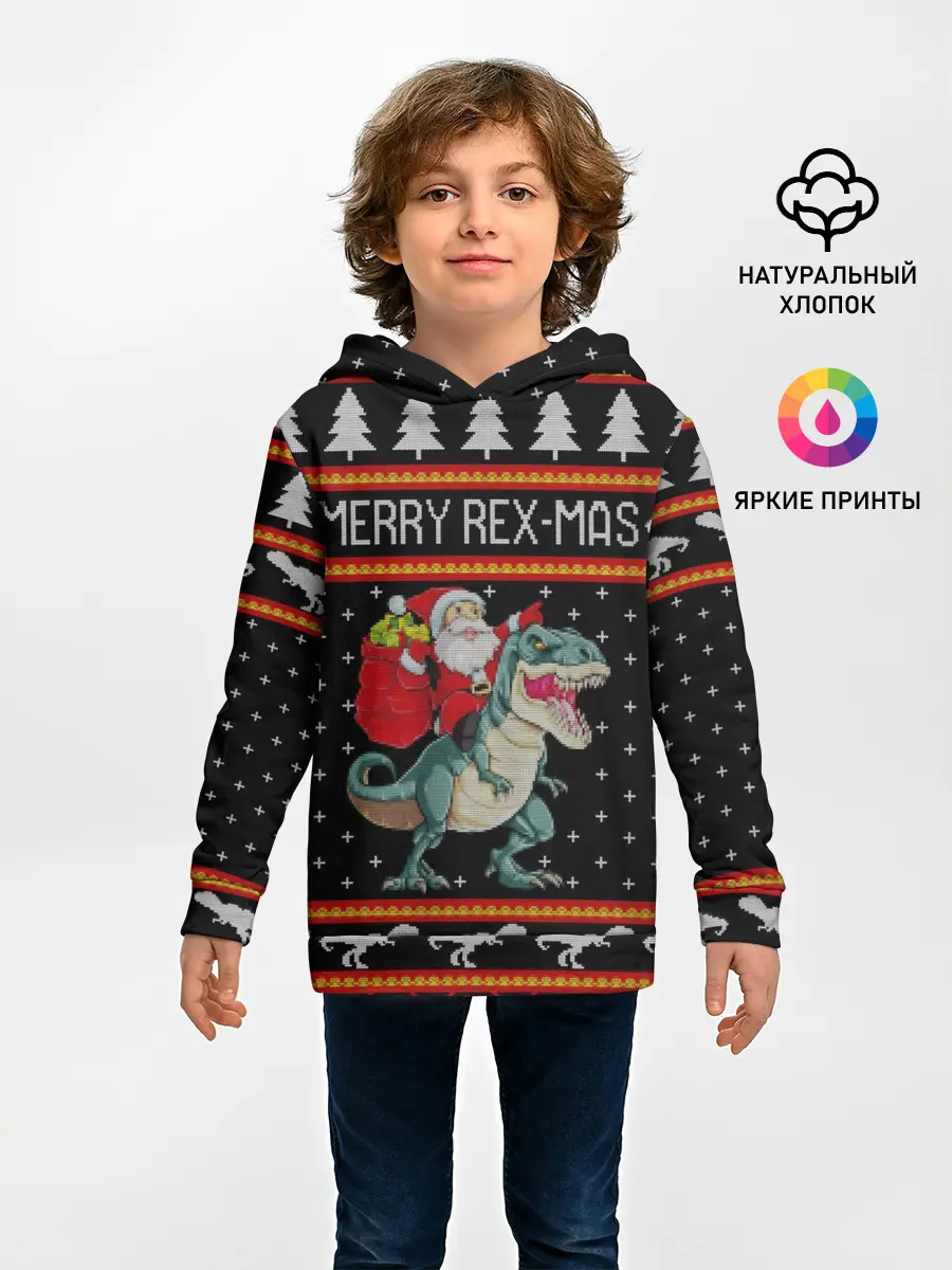 Детское худи / Merry Rex-mas