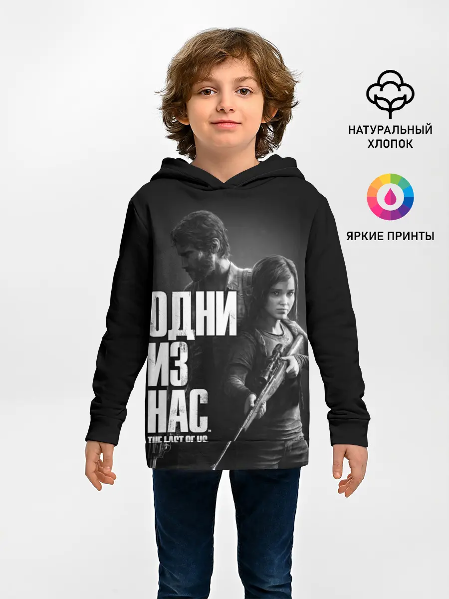 Детское худи / ОДНИ ИЗ НАС ЭДДИ ДЖОЭЛ