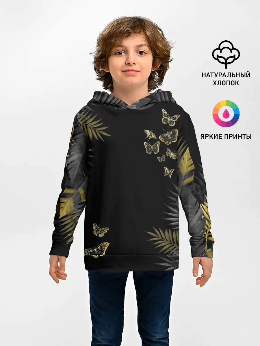 Детское худи / ЗОЛОТЫЕ БАБОЧКИ И ПАПОРОТНИК