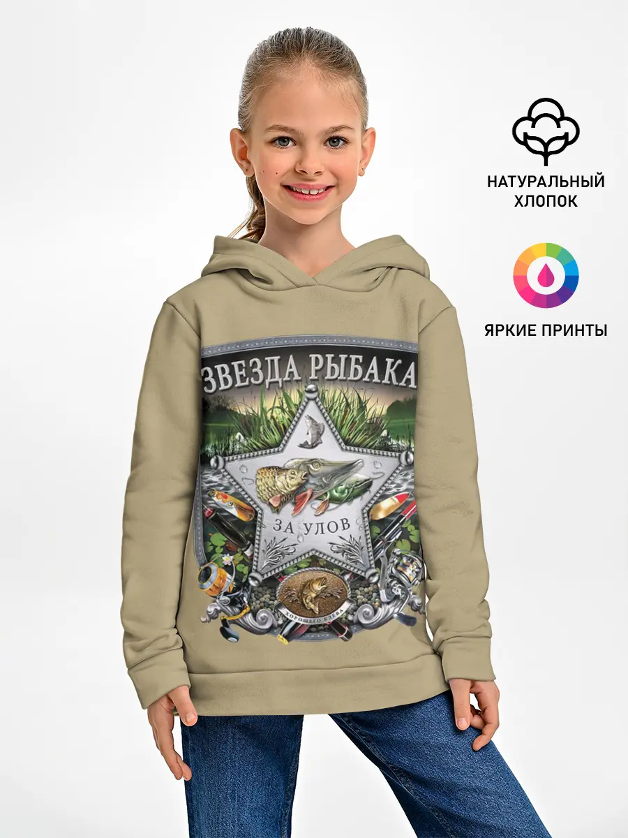 Детское худи / За улов