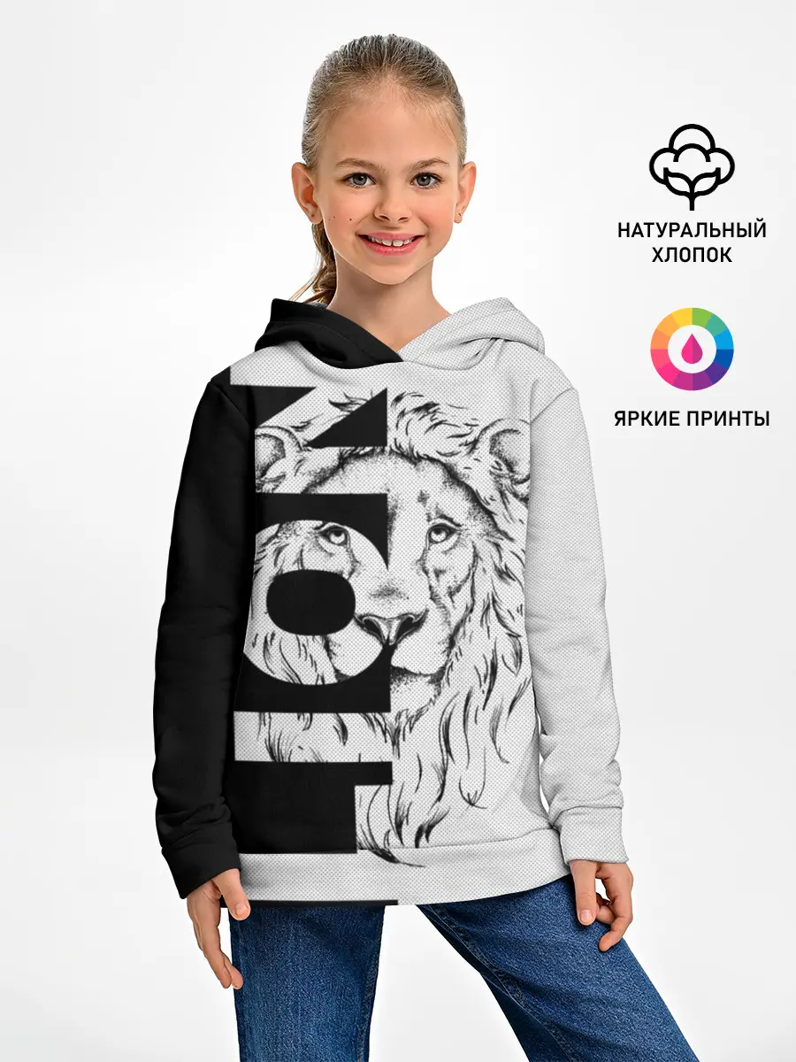 Детское худи / Lion