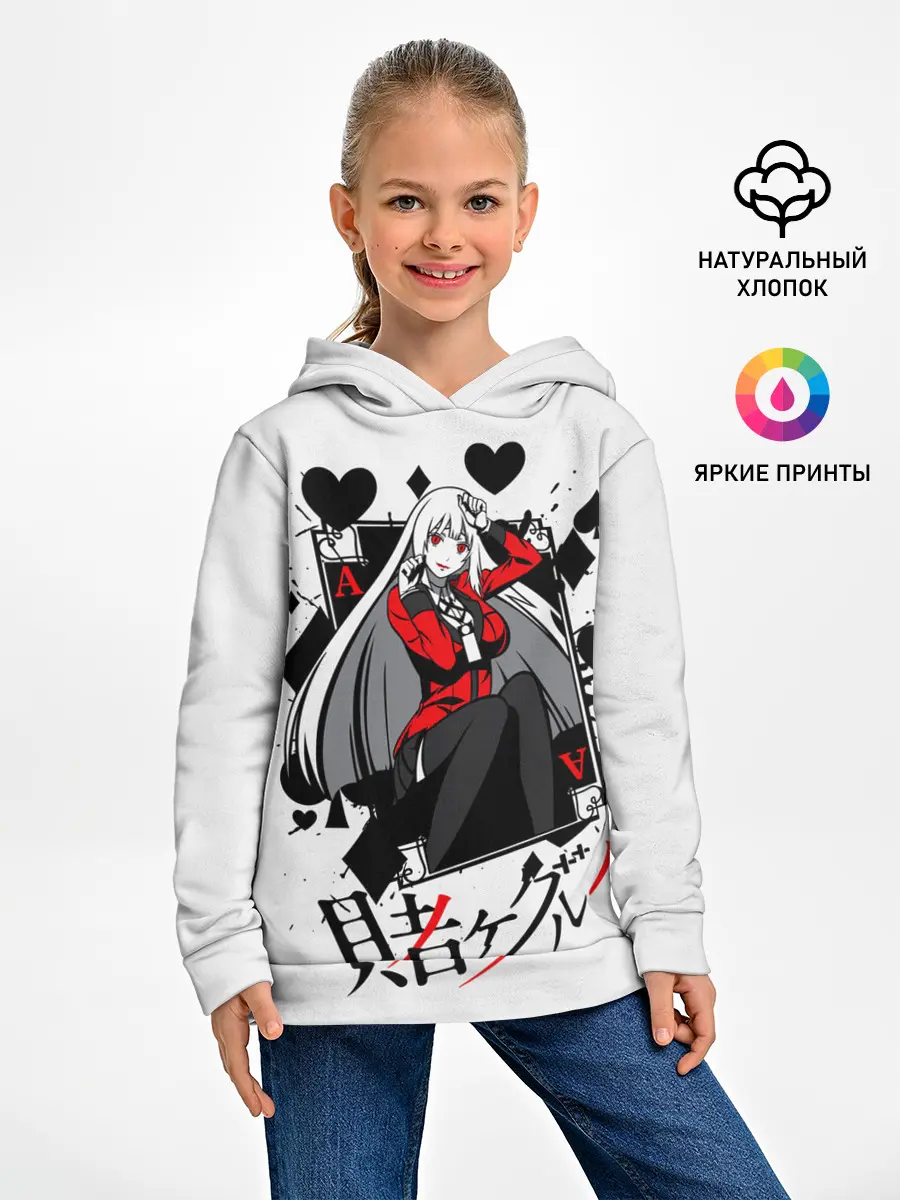 Детское худи / Kakegurui Безумный азарт
