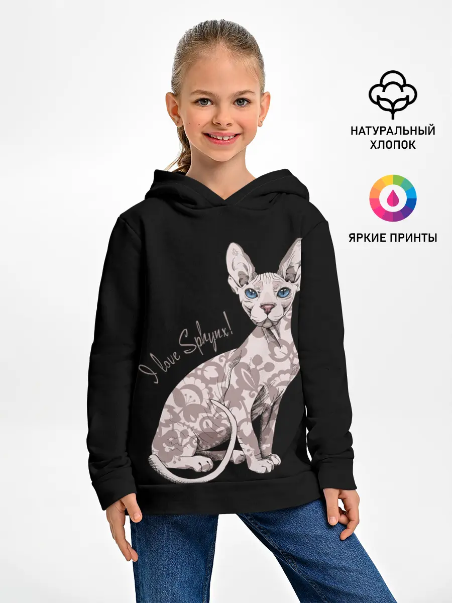 Детское худи / I Love Sphynx!
