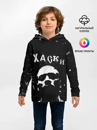 Детское худи / Хаски