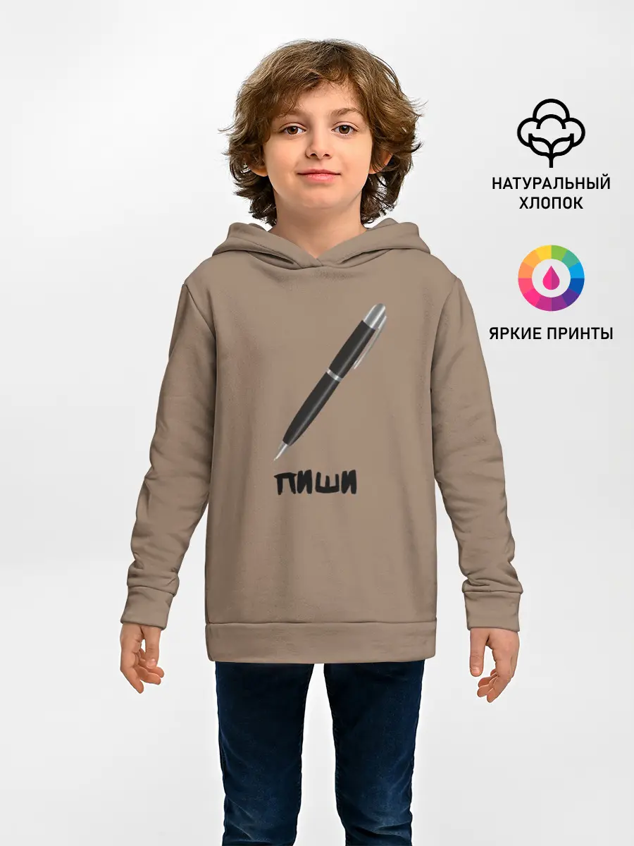 Детское худи / Пиши