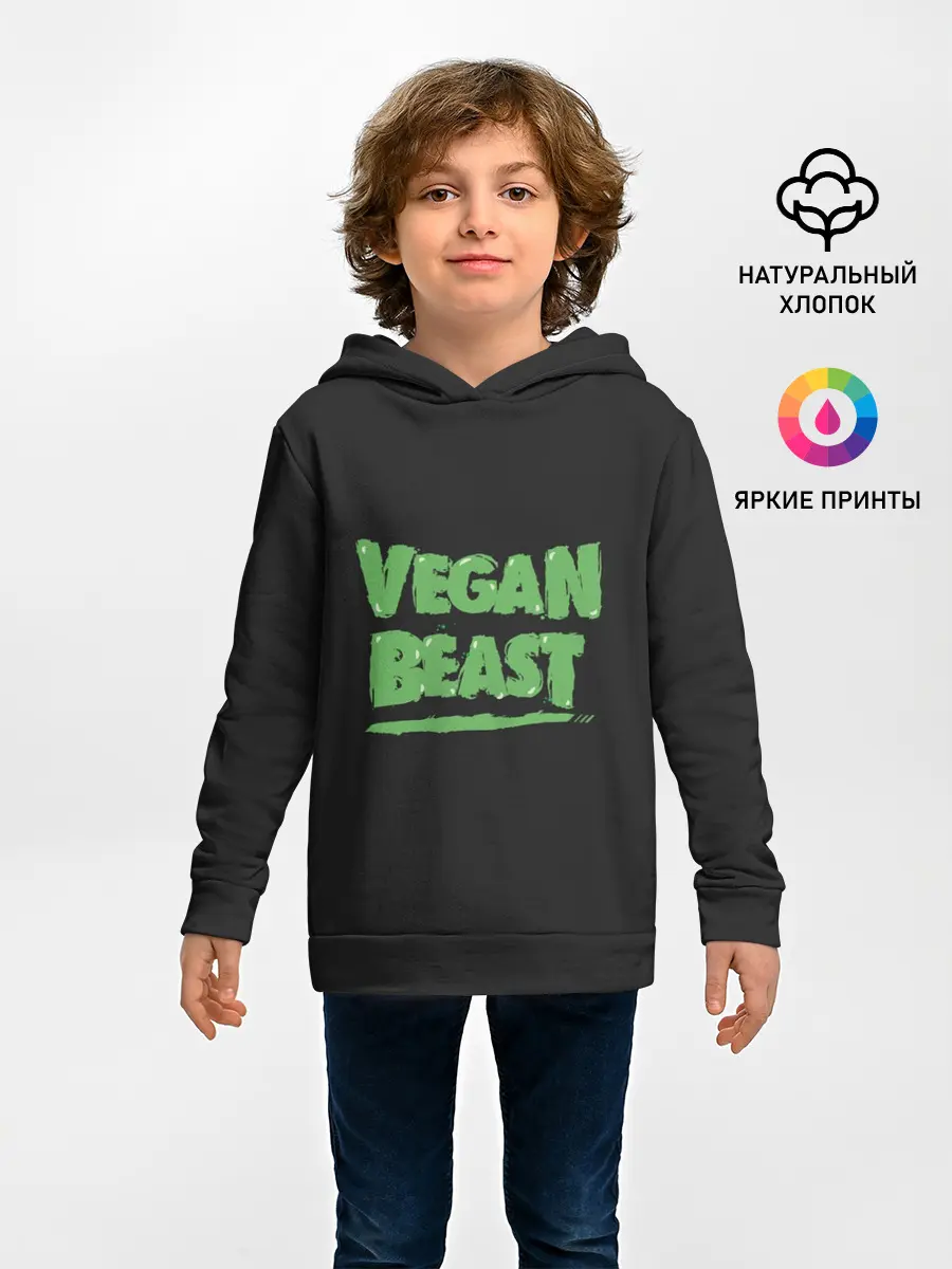 Детское худи / Vegan Beast