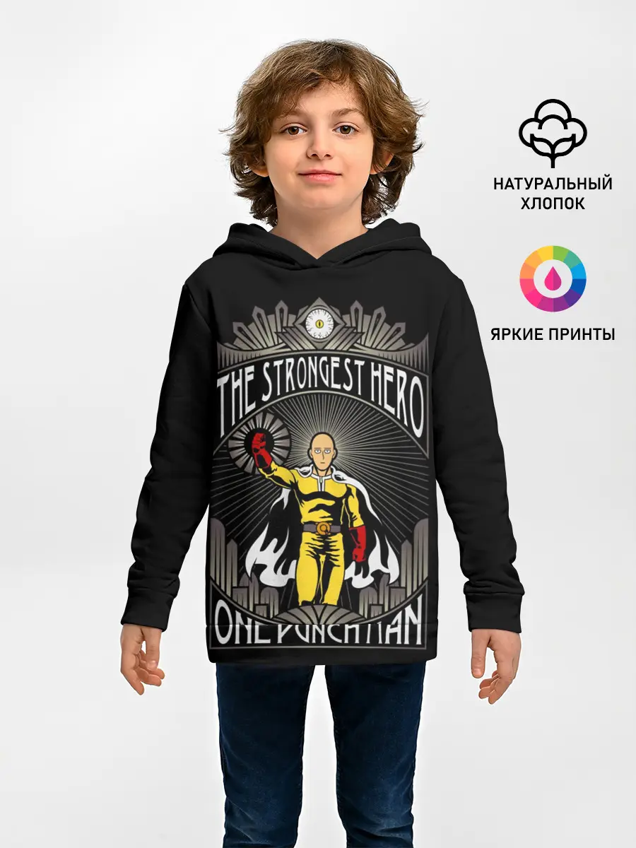 Детское худи / сильнейший герой