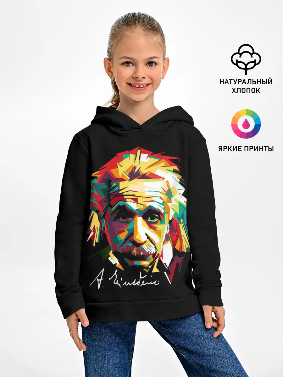 Детское худи / Альберт Эйнштейн
