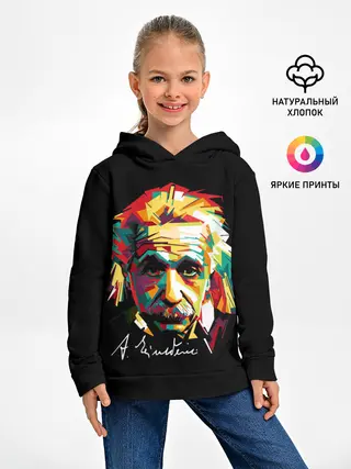 Детское худи / Альберт Эйнштейн