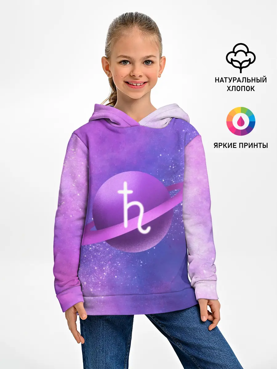 Детское худи / Сатурн