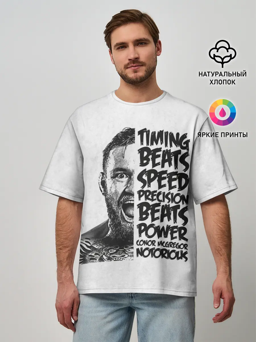 Мужская футболка оверсайз / Timing beats speed precision beats power