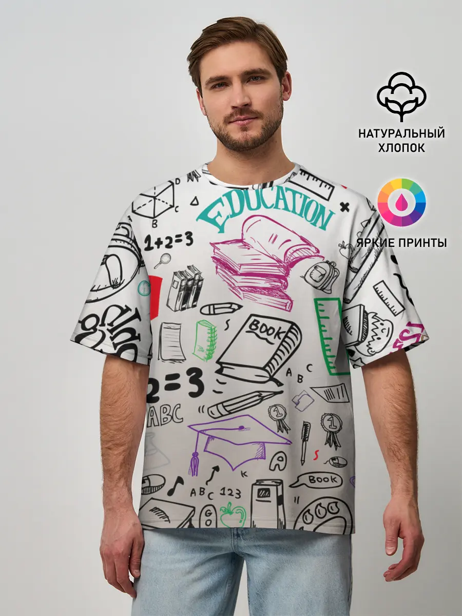 Мужская футболка оверсайз / учеба узор
