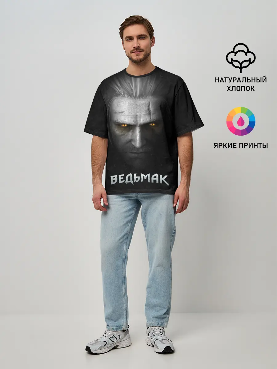 Мужская футболка оверсайз / Ведьмак