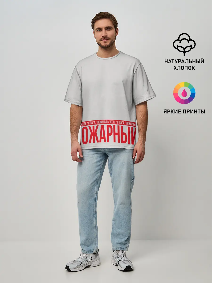 Мужская футболка оверсайз / Пожарный