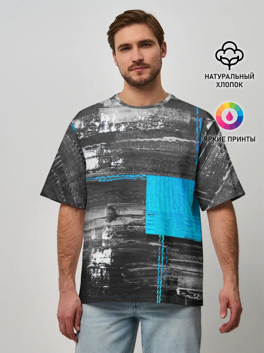 Мужская футболка оверсайз / Абстракция