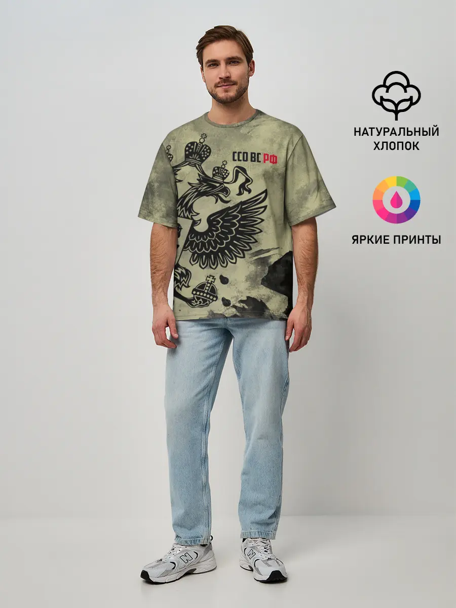 Мужская футболка оверсайз / ССО ВС РФ