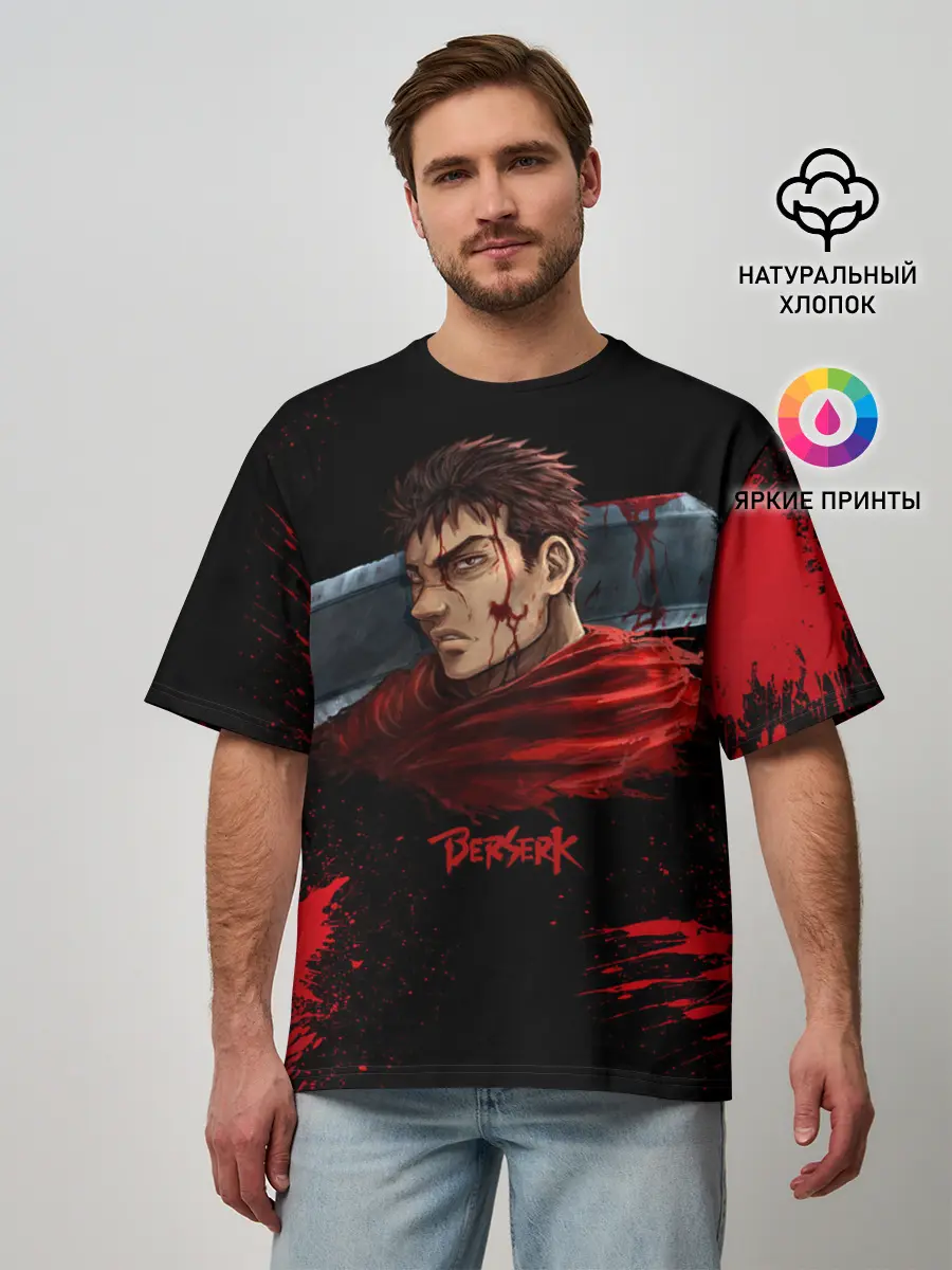 Мужская футболка оверсайз / BERSERK