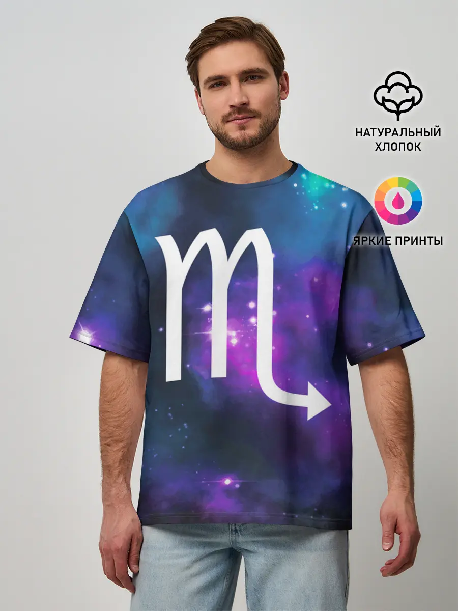 Мужская футболка оверсайз / Скорпион / Scorpio, Знак зодиака