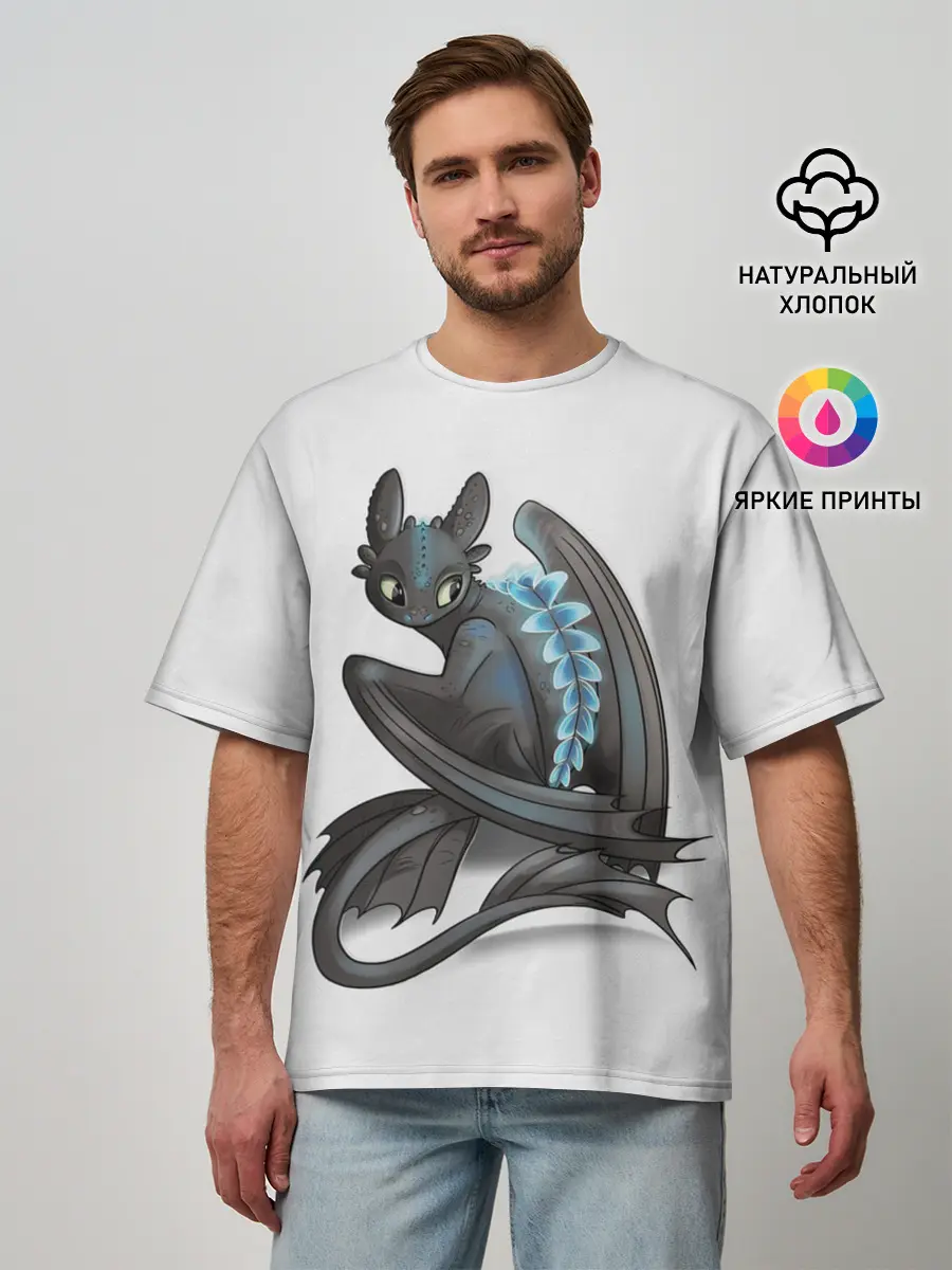 Мужская футболка оверсайз / Как приручить дракона