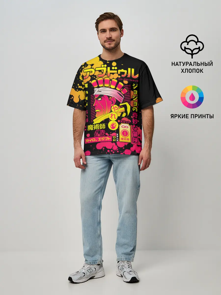 Мужская футболка оверсайз / Приключения ДжоДжо