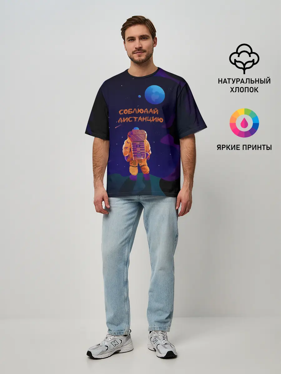 Мужская футболка оверсайз / Космонавт на Дистанции