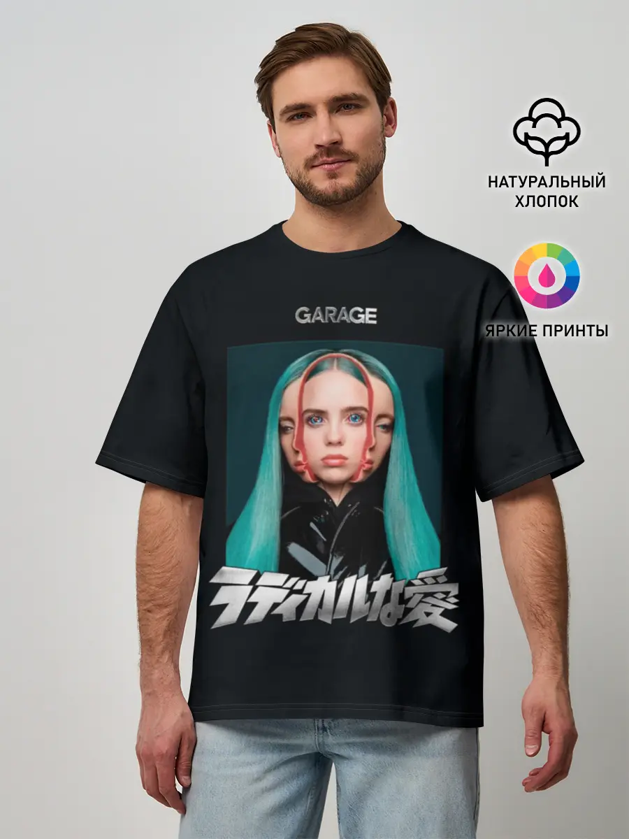 Мужская футболка оверсайз / Billie Eilish