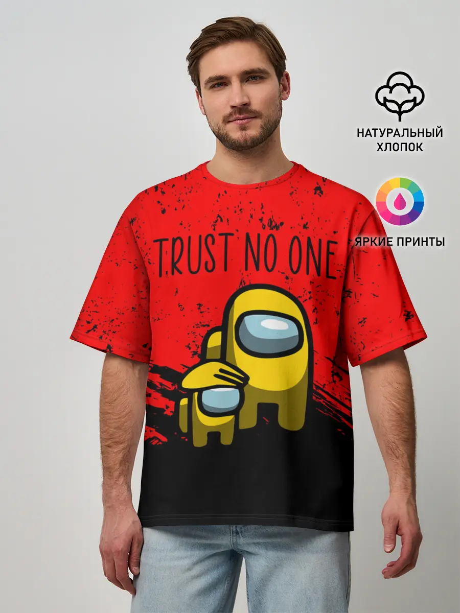 Мужская футболка оверсайз / AMONG US - НЕ ВЕРЬ НИКОМУ