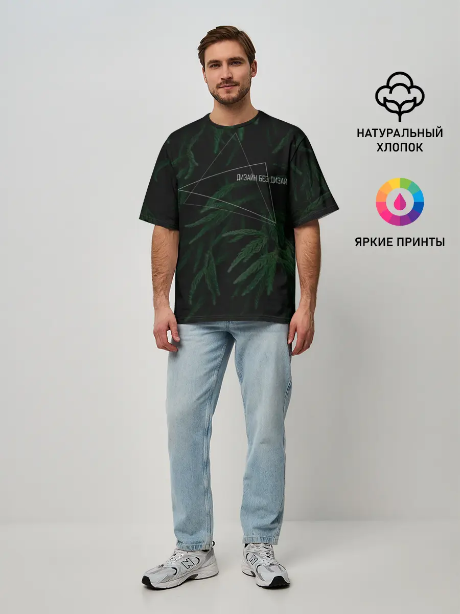 Мужская футболка оверсайз / Дизайн без дизайна | Design