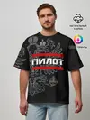Мужская футболка оверсайз / Пилот, белый герб РФ