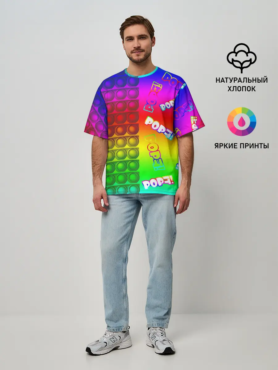 Мужская футболка оверсайз / POP it!