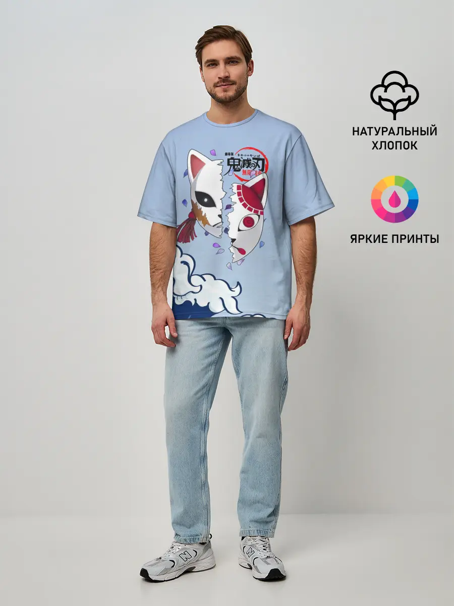 Мужская футболка оверсайз / Маски из Клинок, рассекающий демонов