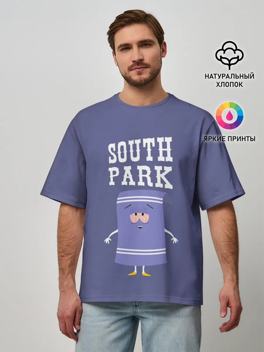 Мужская футболка оверсайз / South Park Полотенчико | Южный парк