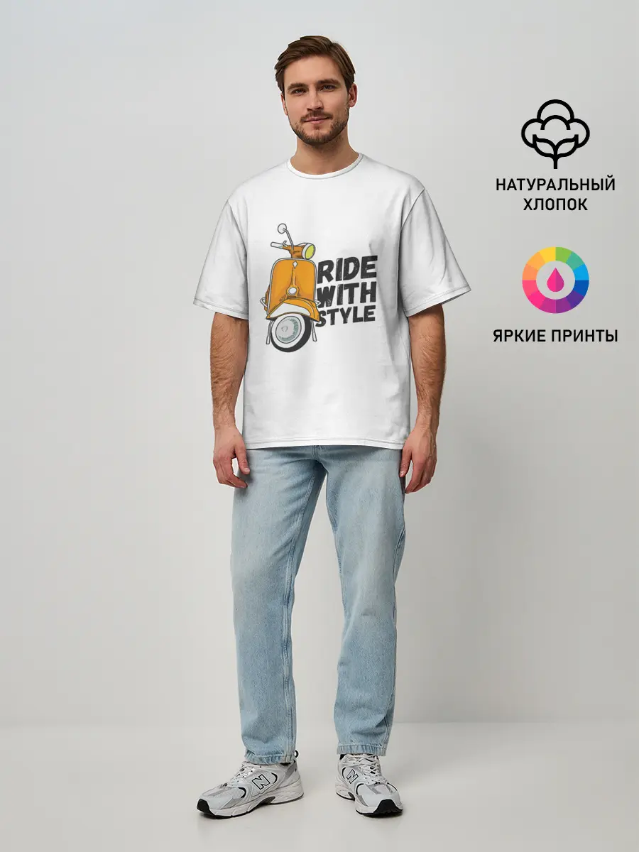Мужская футболка оверсайз / RIDE WITH STYLE | ПОЕЗДКА СО СТИЛЕМ