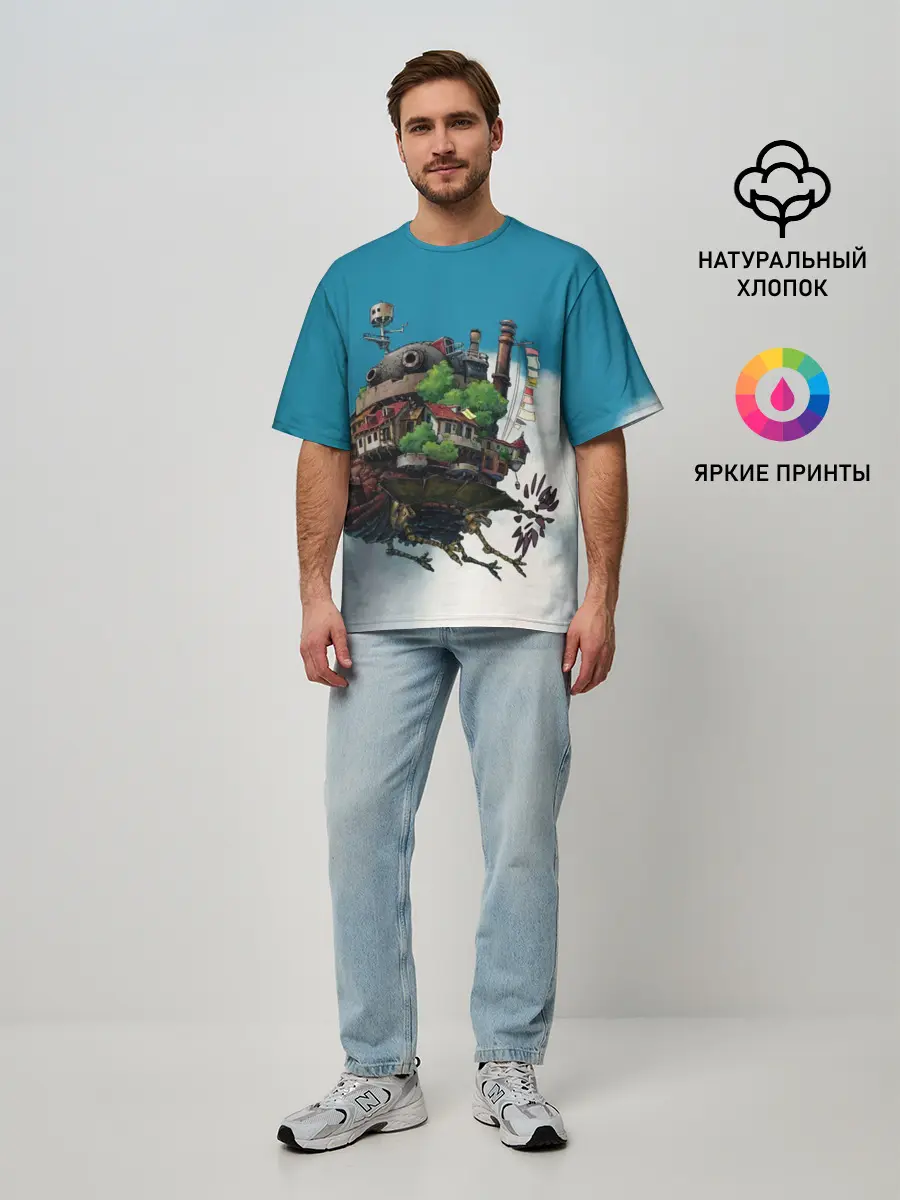 Мужская футболка оверсайз / Ходячий замок в облаках
