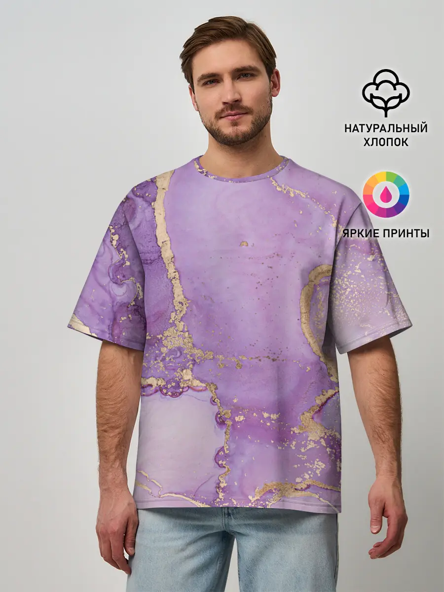 Мужская футболка оверсайз / Сиреневые разводы краски