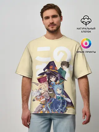 Мужская футболка оверсайз / KonoSuba девочки вместе