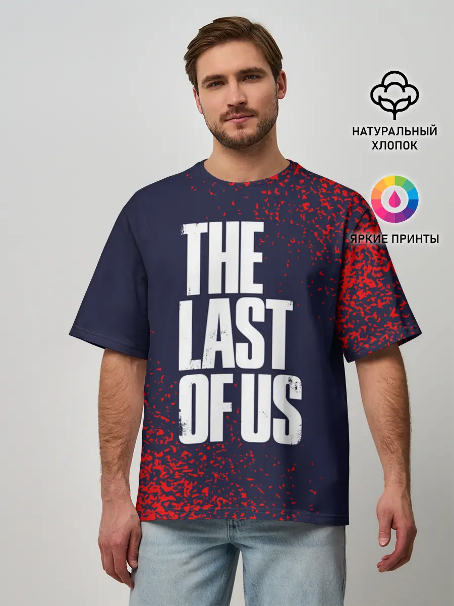 Мужская футболка оверсайз / THE LAST OF US / ОДНИ ИЗ НАС