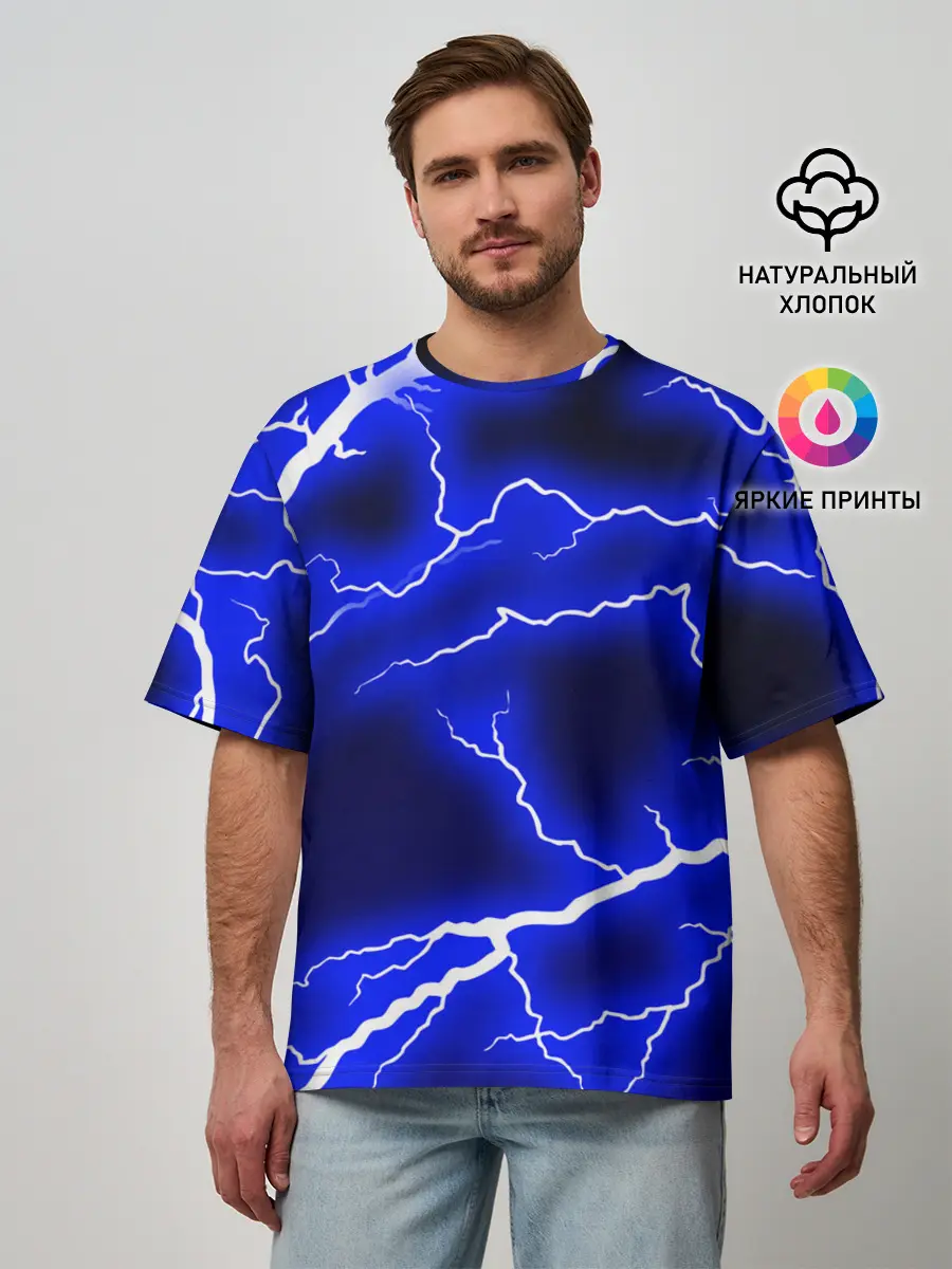 Мужская футболка оверсайз / СИНИЕ МОЛНИИ