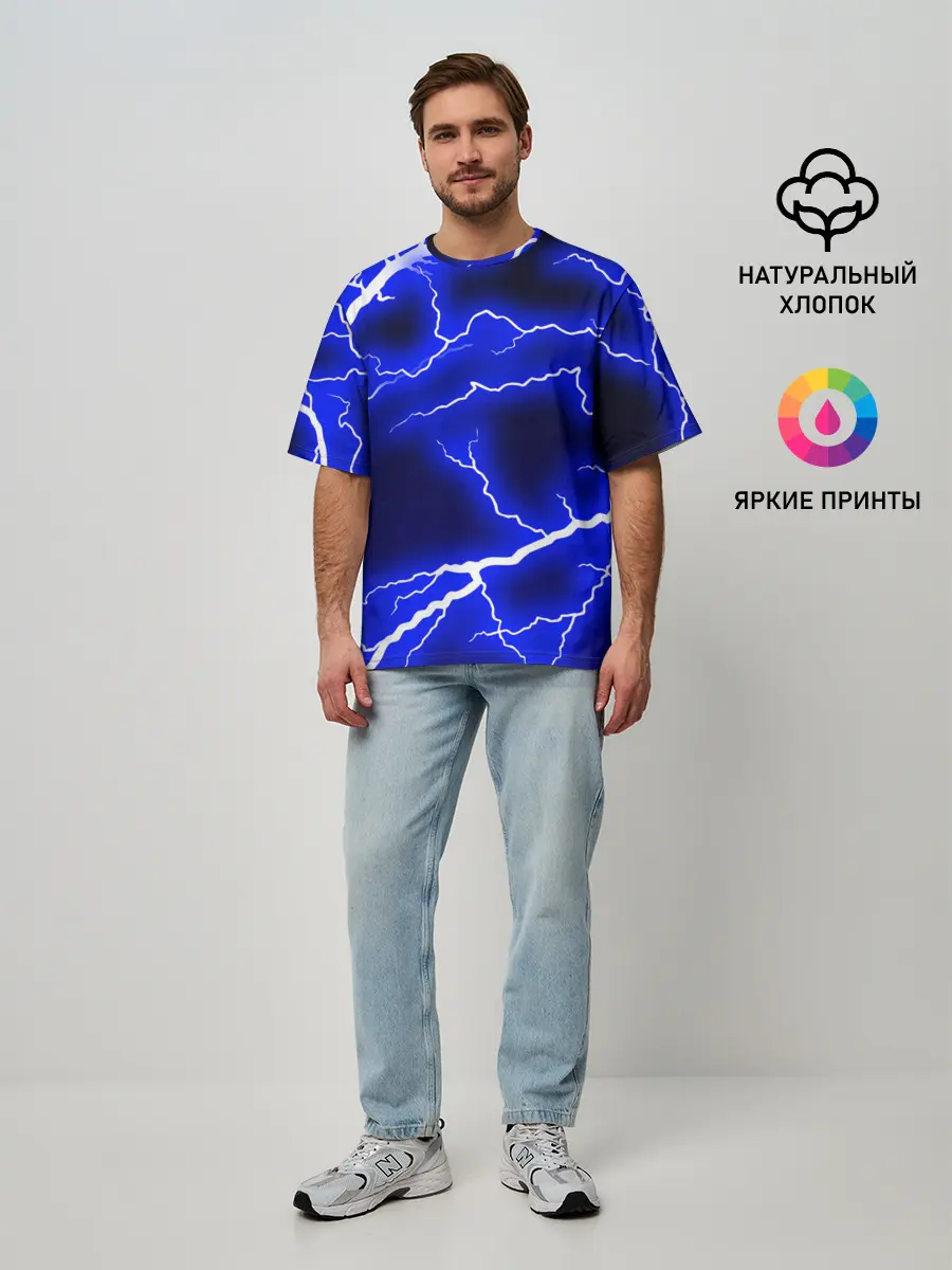 Мужская футболка оверсайз / СИНИЕ МОЛНИИ