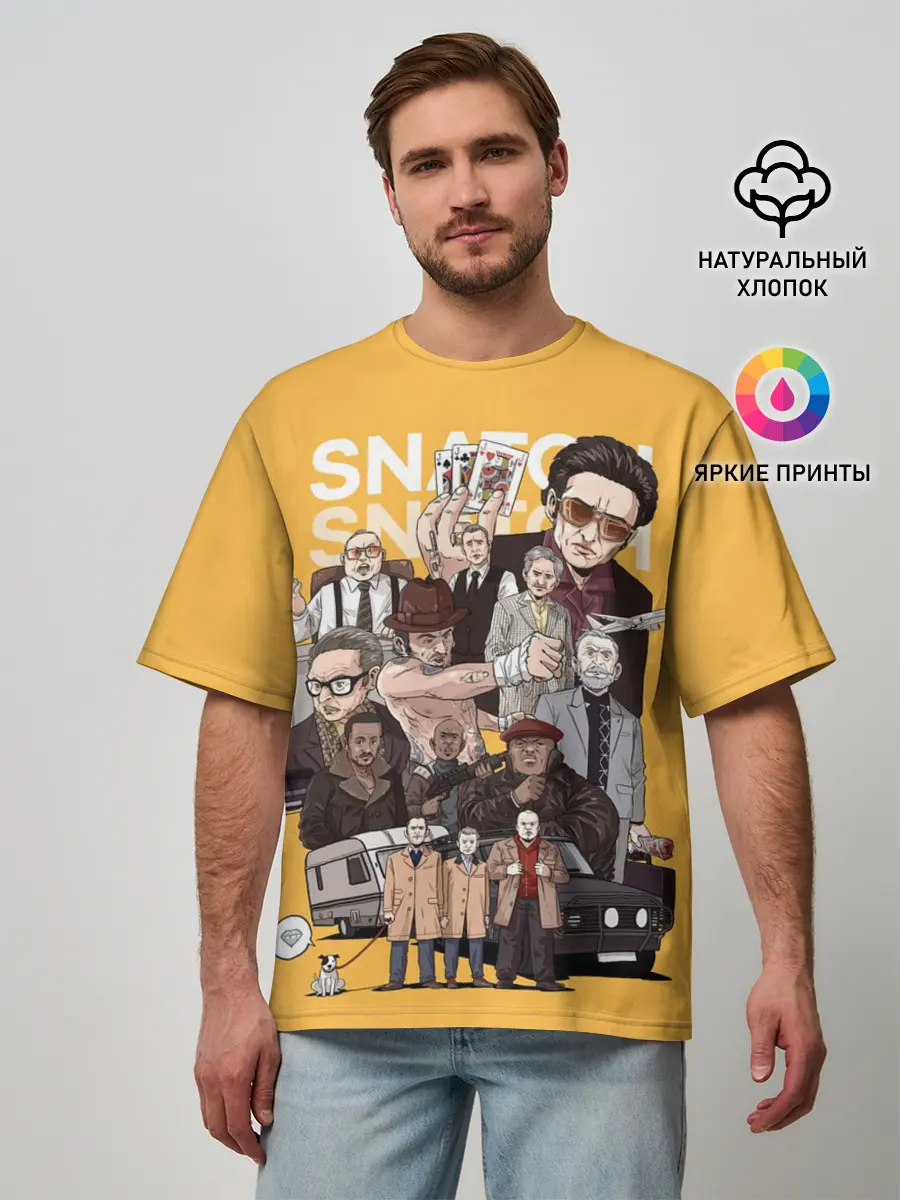 Мужская футболка оверсайз / Большой куш