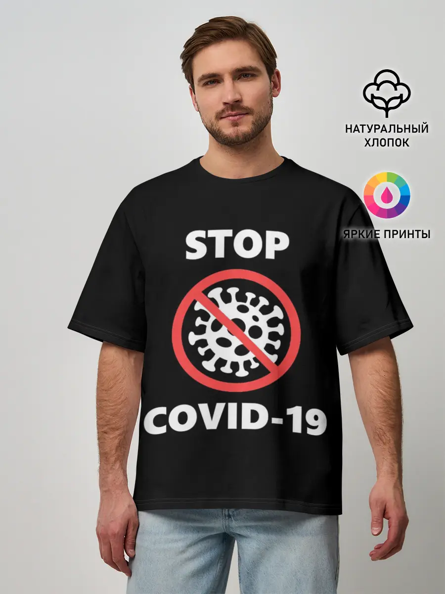 Мужская футболка оверсайз / STOP COVID-19