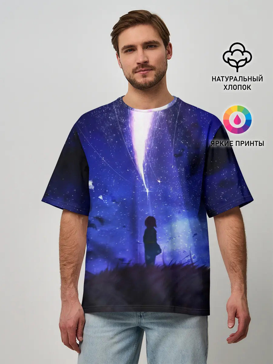 Мужская футболка оверсайз / ТВОЕ ИМЯ