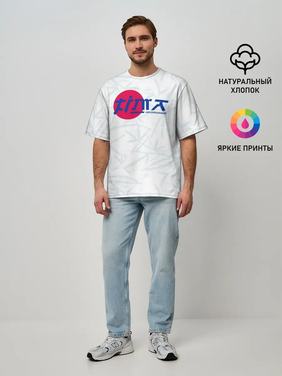 Мужская футболка оверсайз / Тима Белорусских