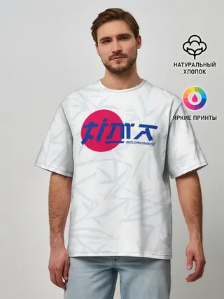 Мужская футболка оверсайз / Тима Белорусских
