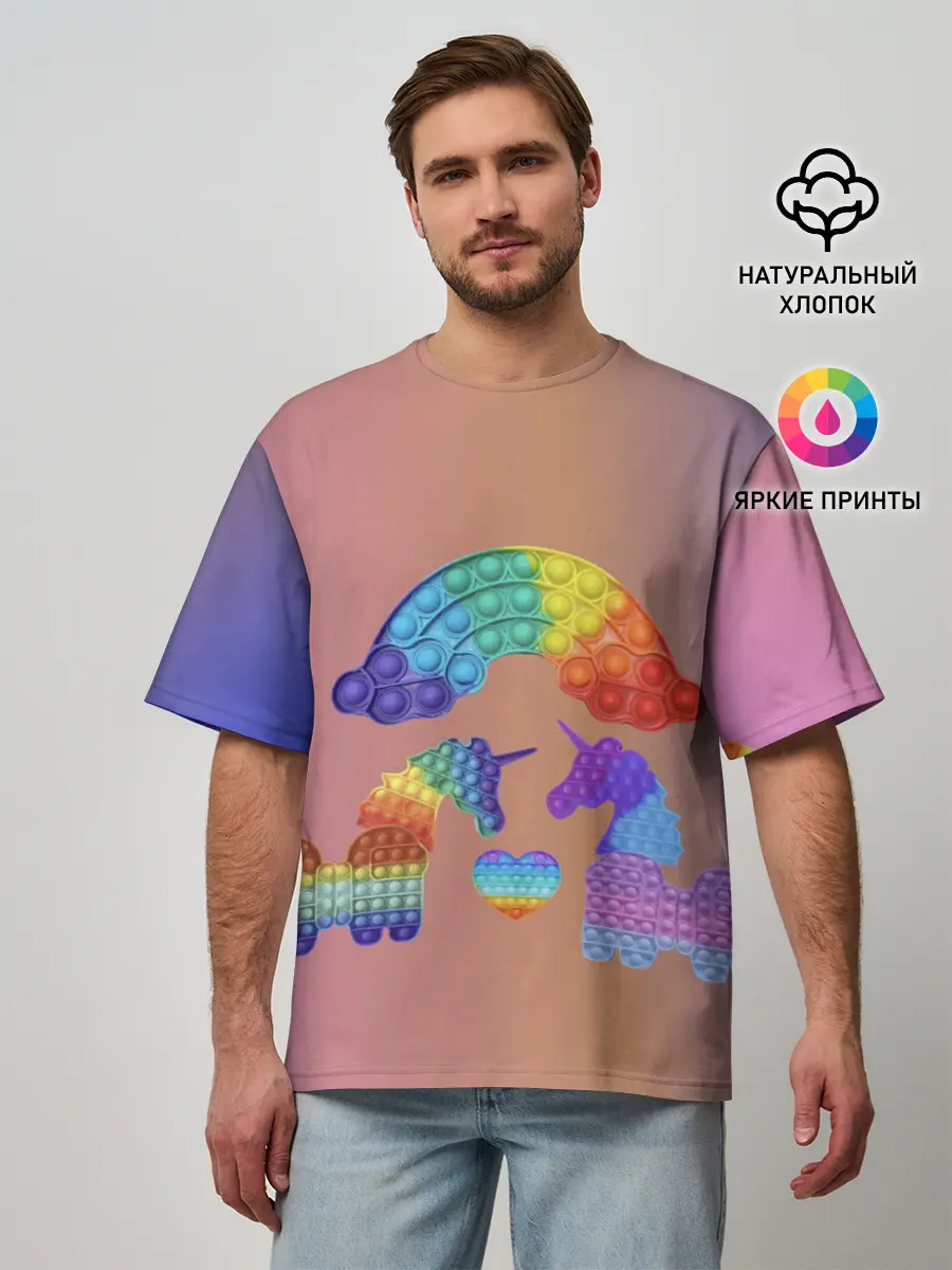 Мужская футболка оверсайз / Единороги уже не те