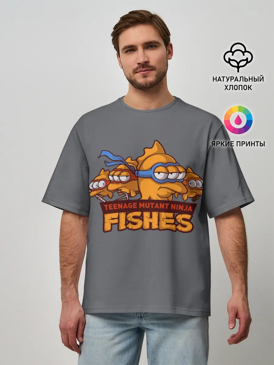Мужская футболка оверсайз / Рыбы ниндзя