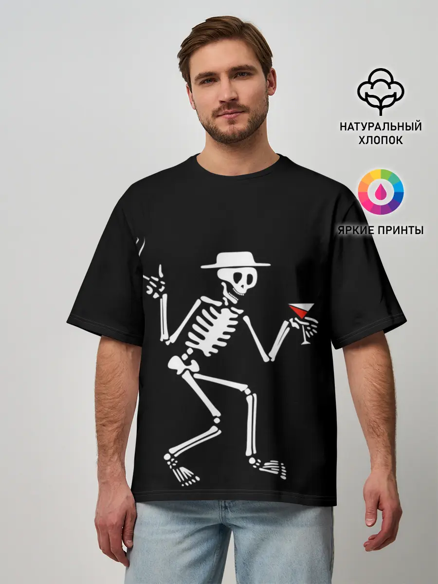 Мужская футболка оверсайз / Скелет